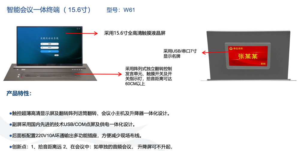 無紙化系統(tǒng)插圖10 無紙化系統(tǒng)插圖10